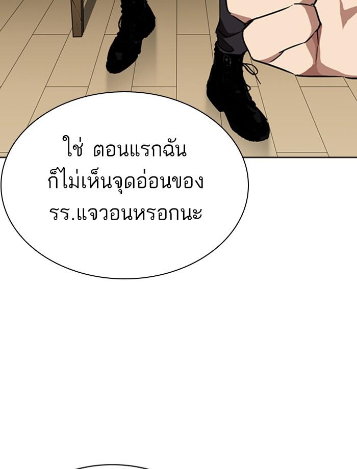 Lookism ตอนที่ 268 page 129