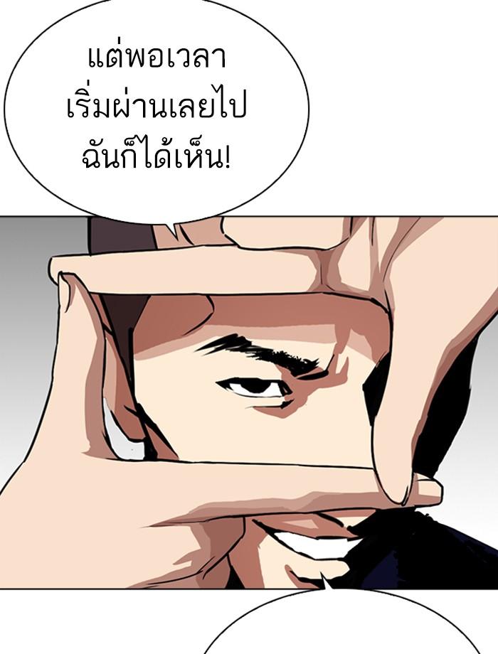 Lookism ตอนที่ 268 page 130