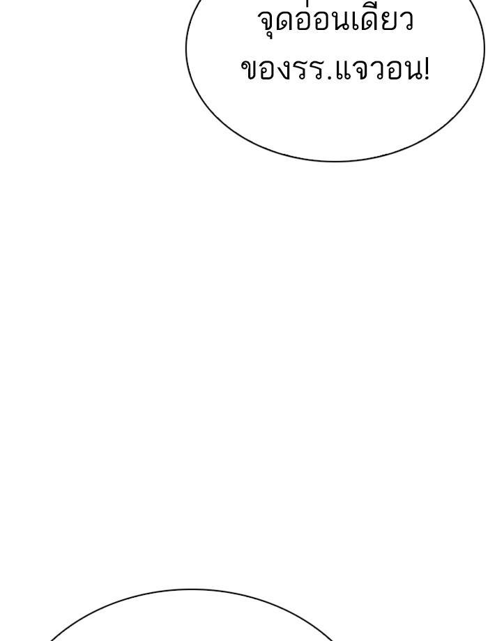 Lookism ตอนที่ 268 page 131