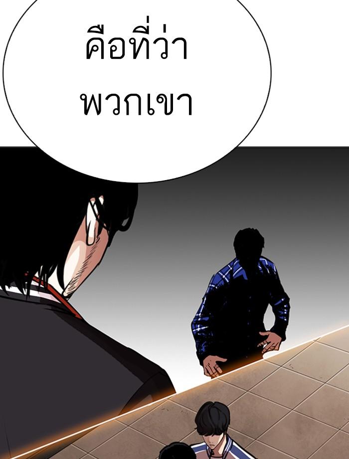 Lookism ตอนที่ 268 page 132