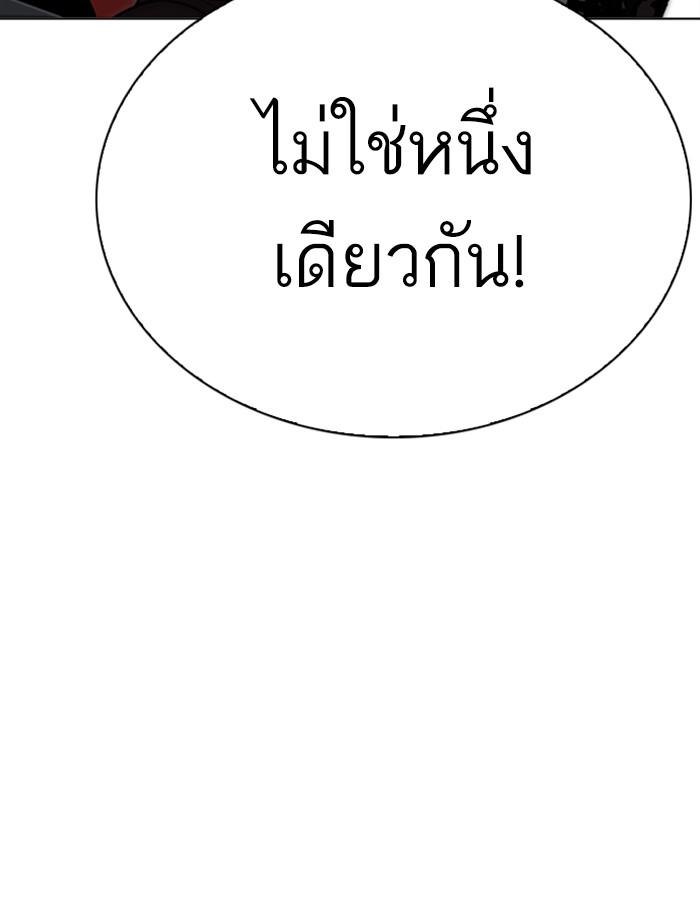 Lookism ตอนที่ 268 page 134