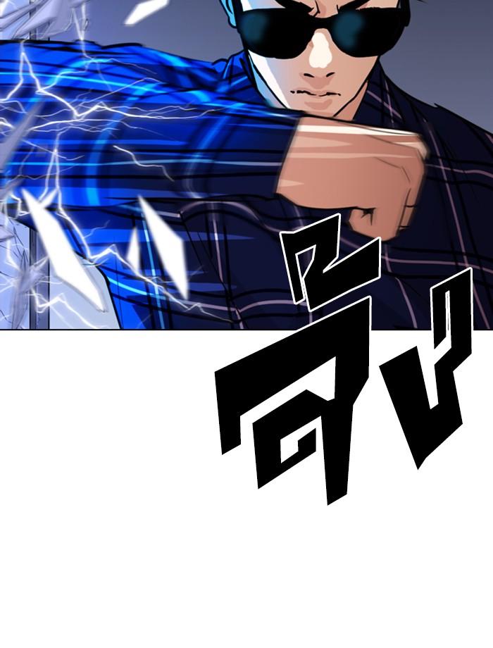 Lookism ตอนที่ 268 page 136