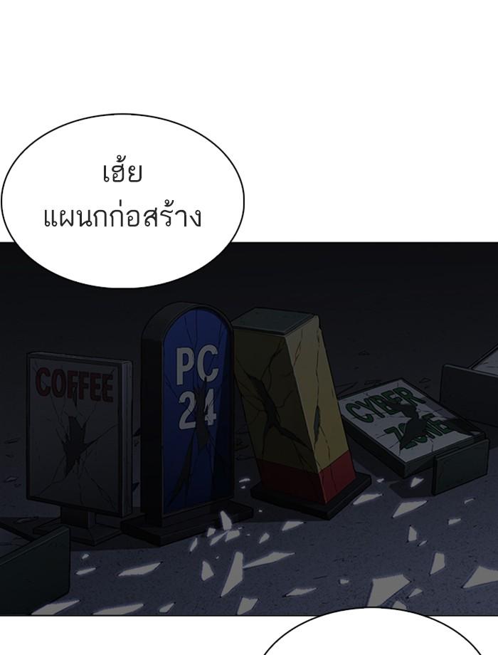 Lookism ตอนที่ 268 page 137