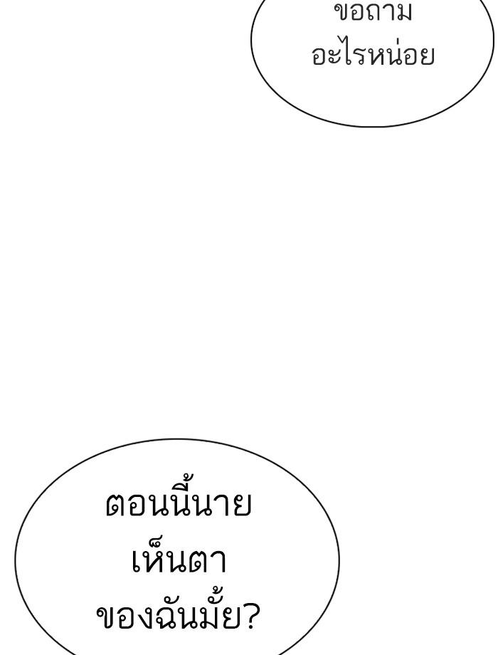 Lookism ตอนที่ 268 page 138