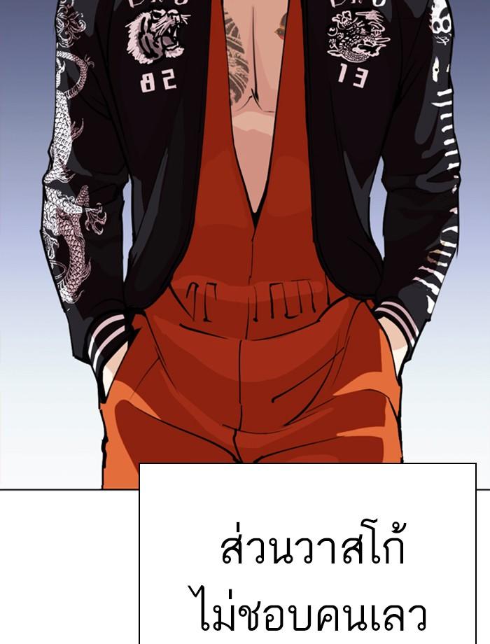 Lookism ตอนที่ 268 page 142