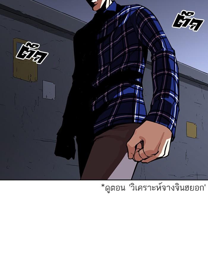Lookism ตอนที่ 268 page 144