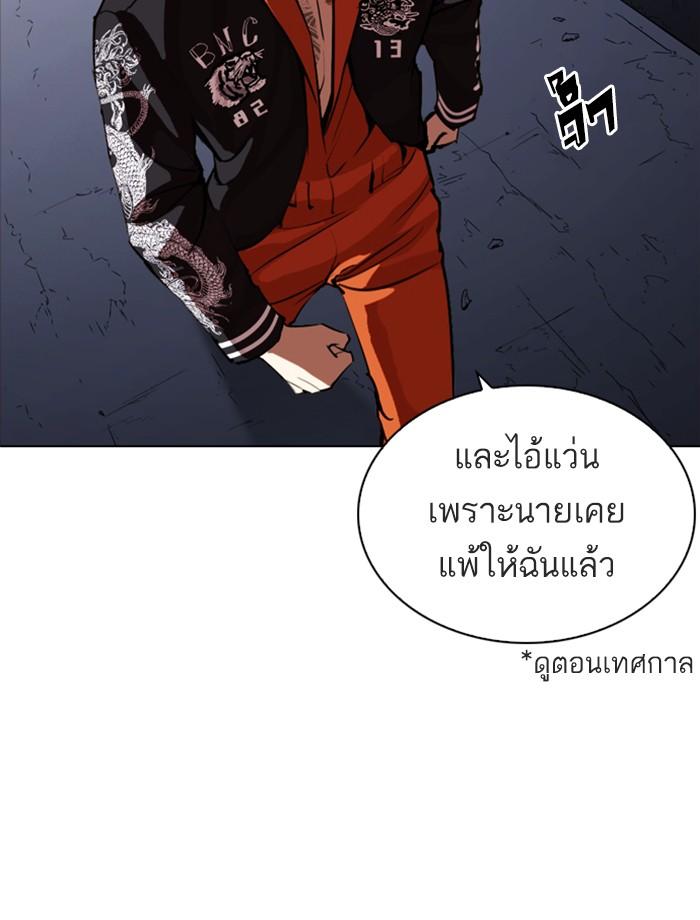 Lookism ตอนที่ 268 page 146