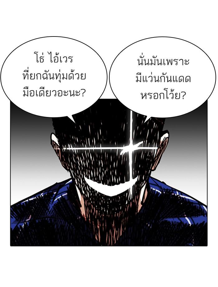 Lookism ตอนที่ 268 page 147