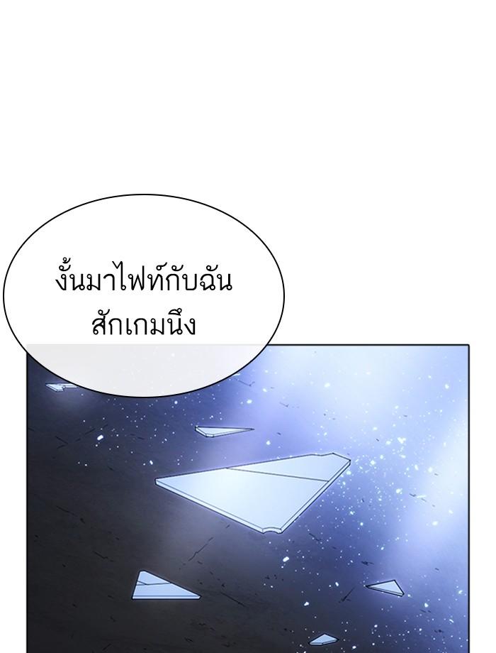 Lookism ตอนที่ 268 page 148