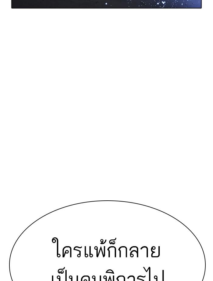 Lookism ตอนที่ 268 page 149