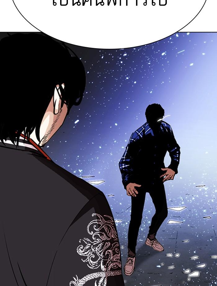 Lookism ตอนที่ 268 page 150