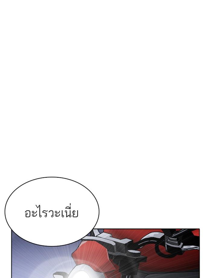 Lookism ตอนที่ 268 page 152