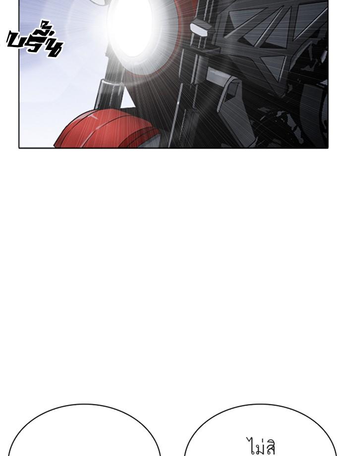 Lookism ตอนที่ 268 page 153