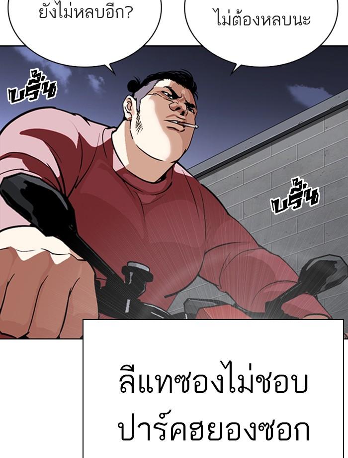 Lookism ตอนที่ 268 page 154