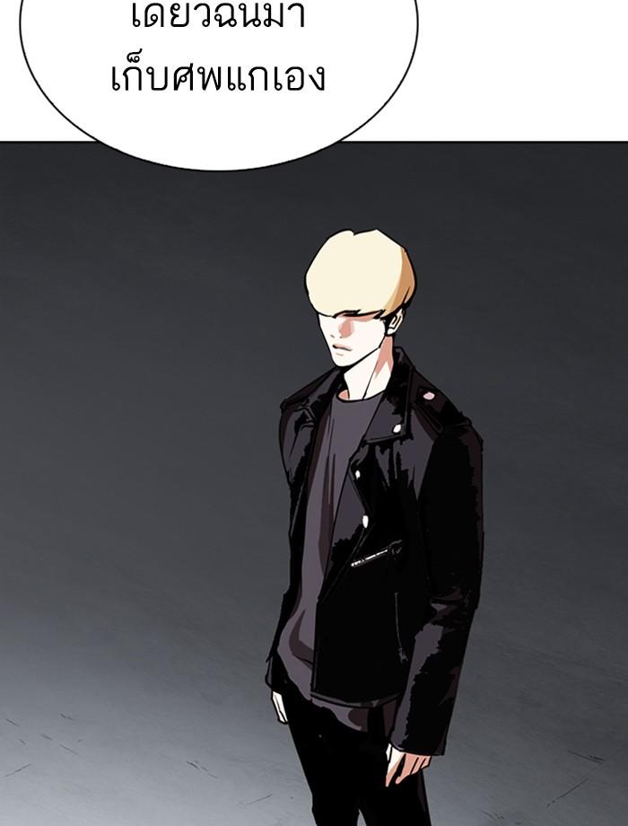 Lookism ตอนที่ 268 page 156