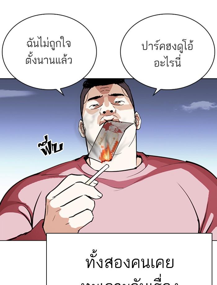Lookism ตอนที่ 268 page 158