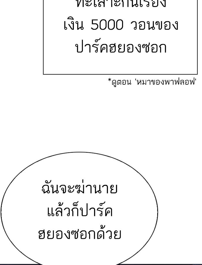 Lookism ตอนที่ 268 page 159