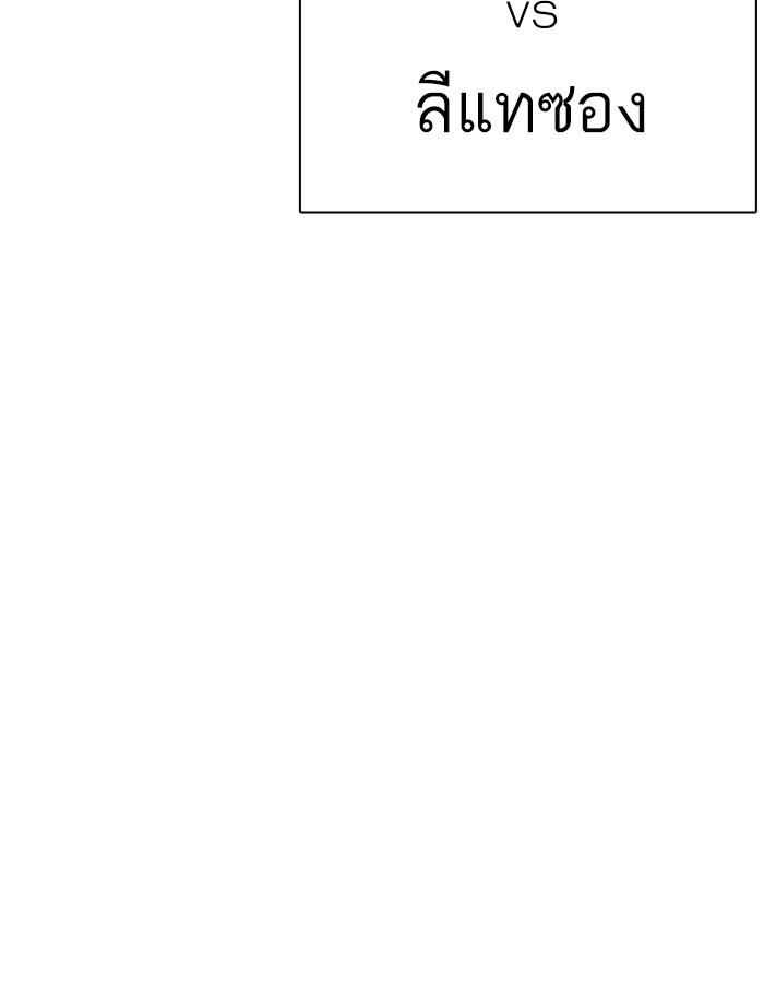 Lookism ตอนที่ 268 page 161