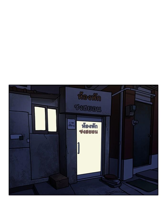 Lookism ตอนที่ 268 page 162