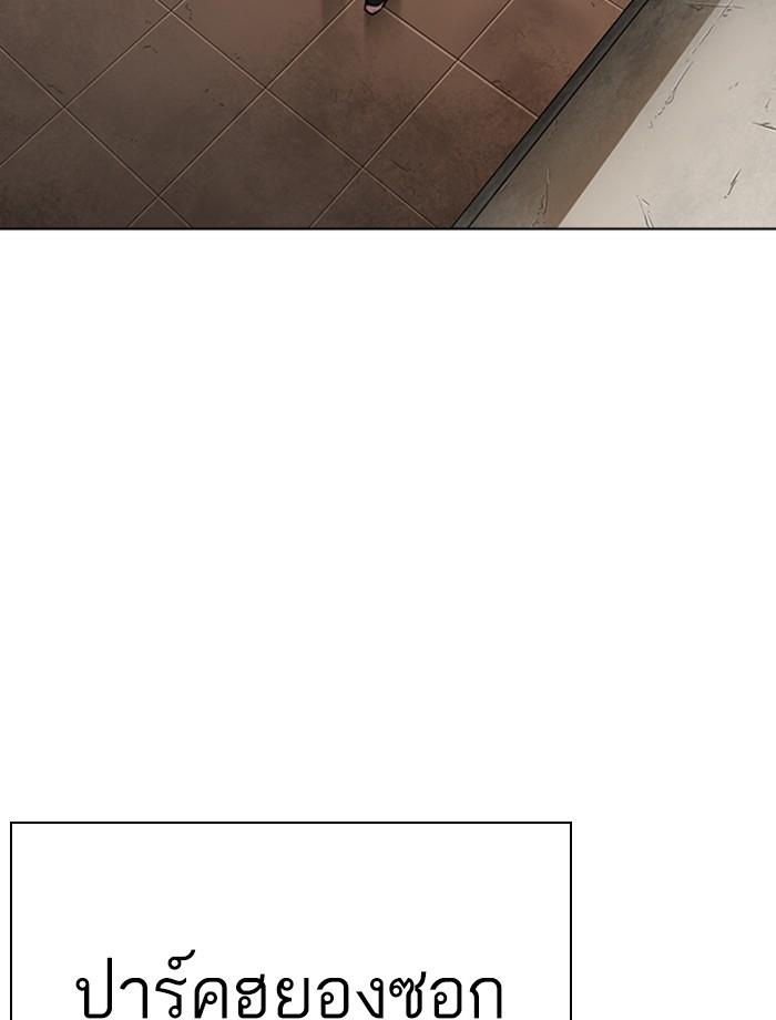 Lookism ตอนที่ 268 page 164