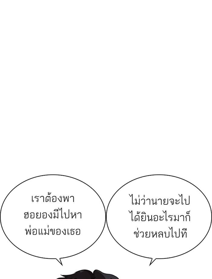 Lookism ตอนที่ 268 page 169