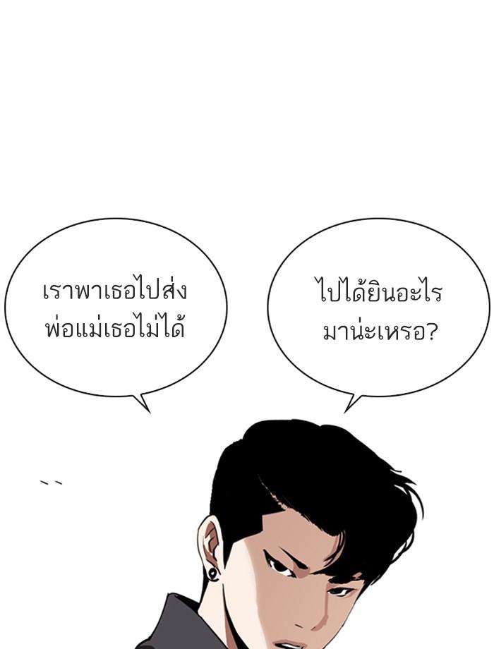 Lookism ตอนที่ 268 page 171