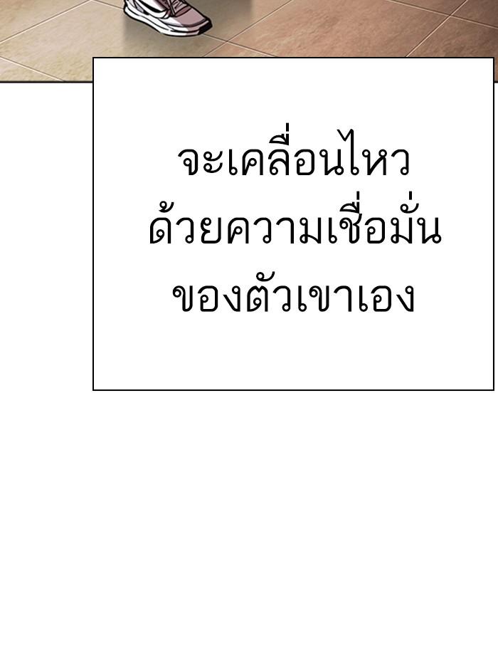 Lookism ตอนที่ 268 page 175