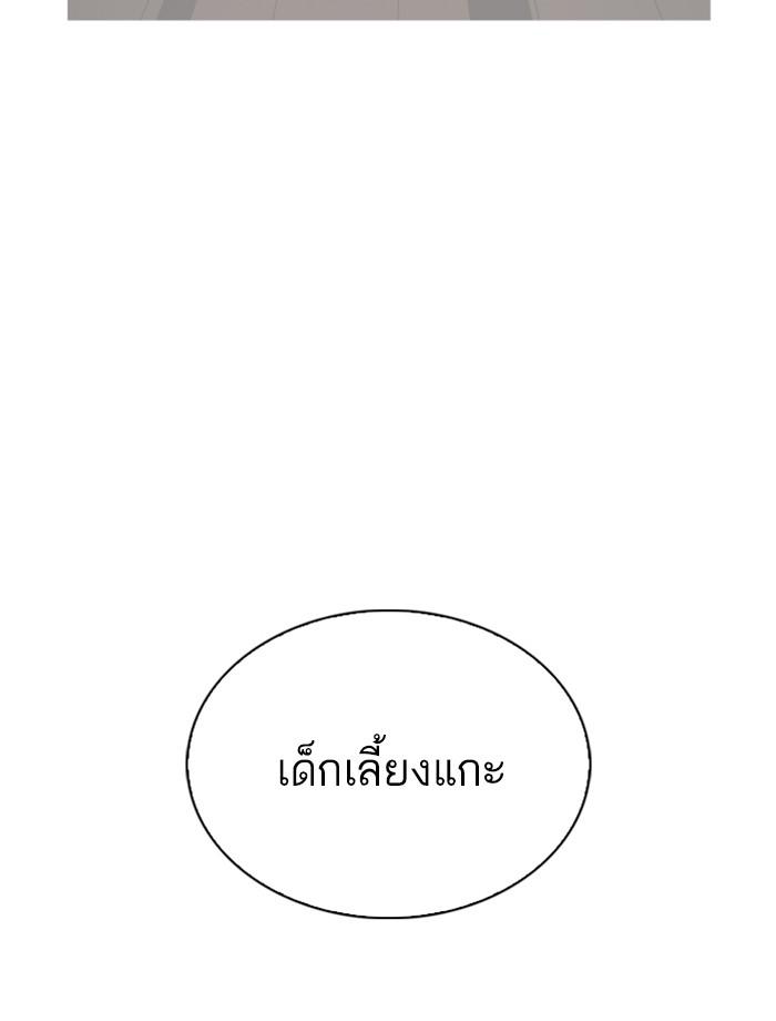 Lookism ตอนที่ 268 page 179