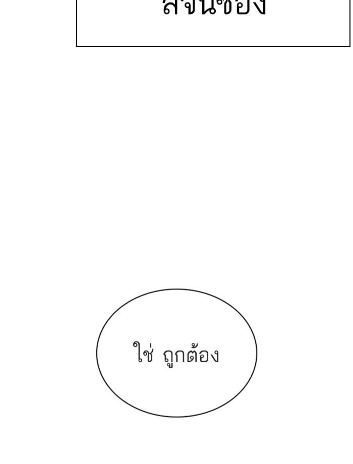 Lookism ตอนที่ 268 page 184