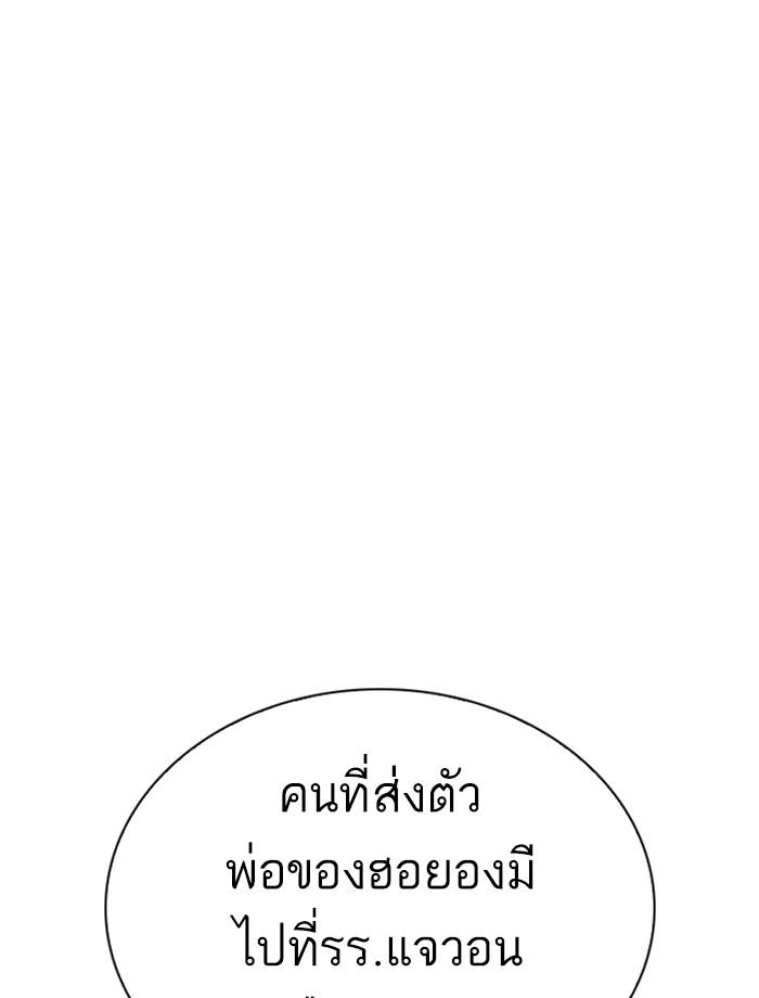 Lookism ตอนที่ 268 page 185