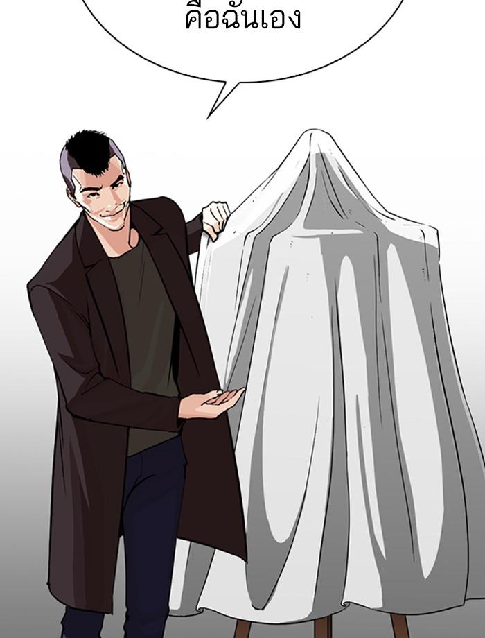 Lookism ตอนที่ 268 page 186