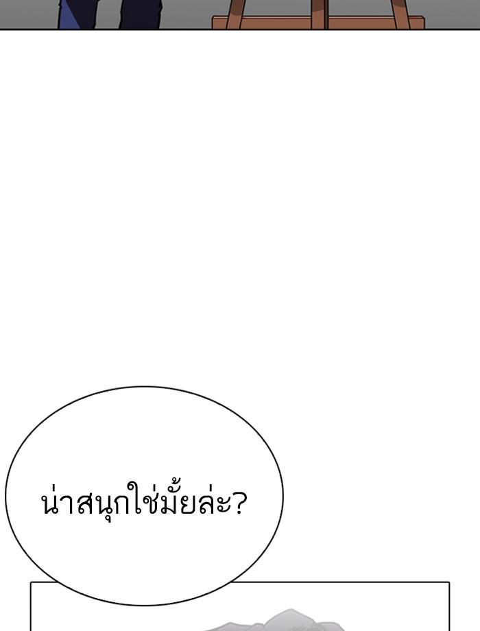 Lookism ตอนที่ 268 page 187