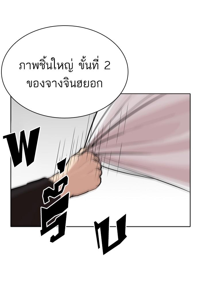 Lookism ตอนที่ 268 page 189
