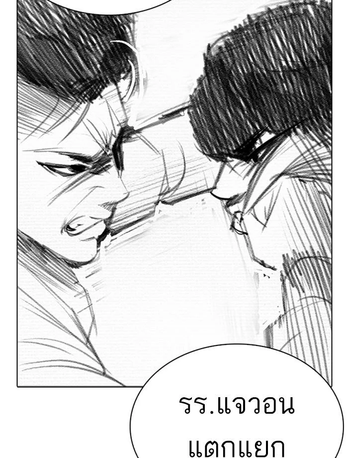 Lookism ตอนที่ 269 page 1