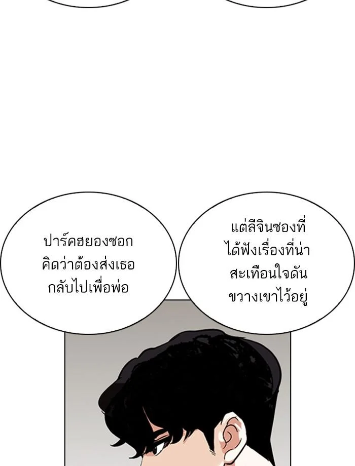 Lookism ตอนที่ 269 page 6