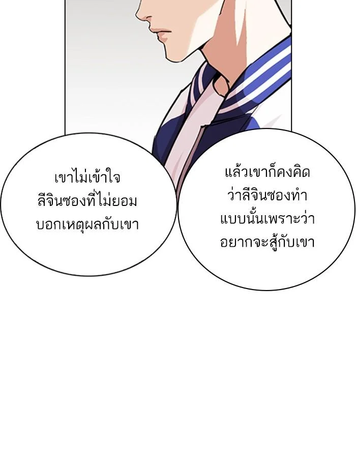 Lookism ตอนที่ 269 page 7