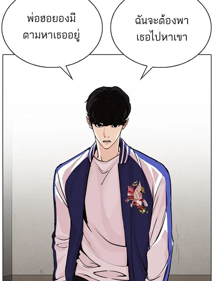 Lookism ตอนที่ 269 page 11