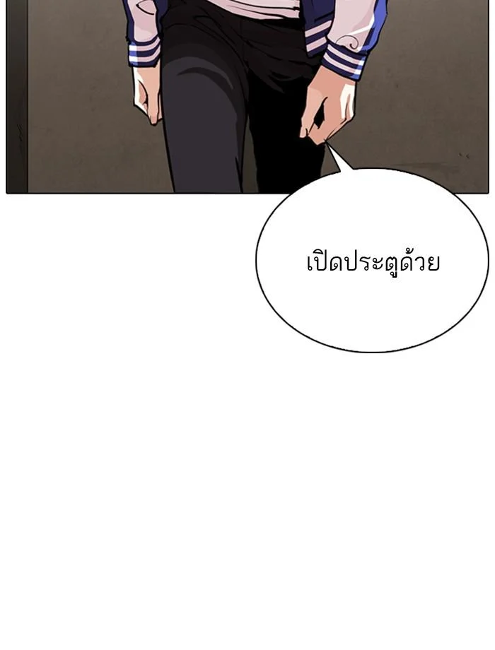 Lookism ตอนที่ 269 page 12