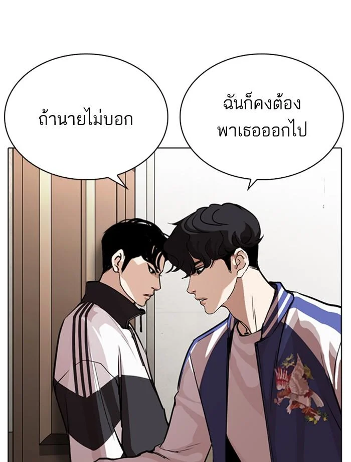 Lookism ตอนที่ 269 page 13