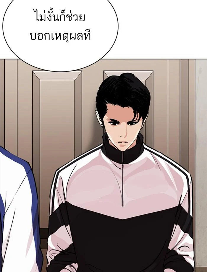 Lookism ตอนที่ 269 page 15