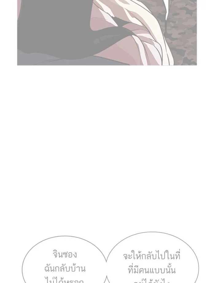 Lookism ตอนที่ 269 page 18