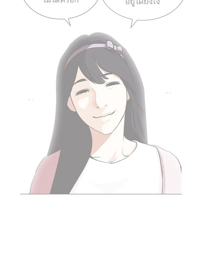 Lookism ตอนที่ 269 page 19