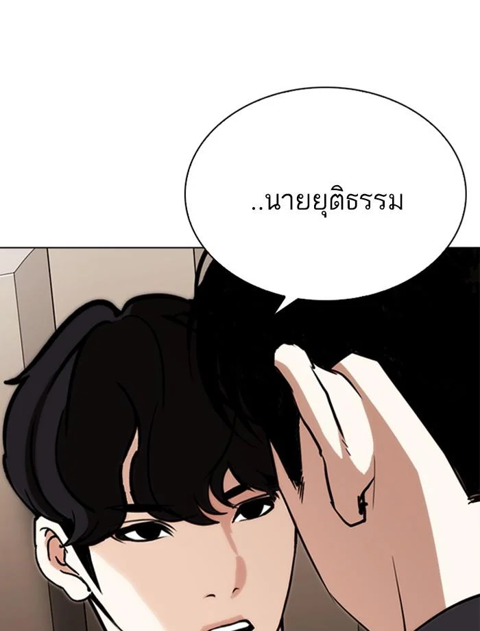 Lookism ตอนที่ 269 page 24