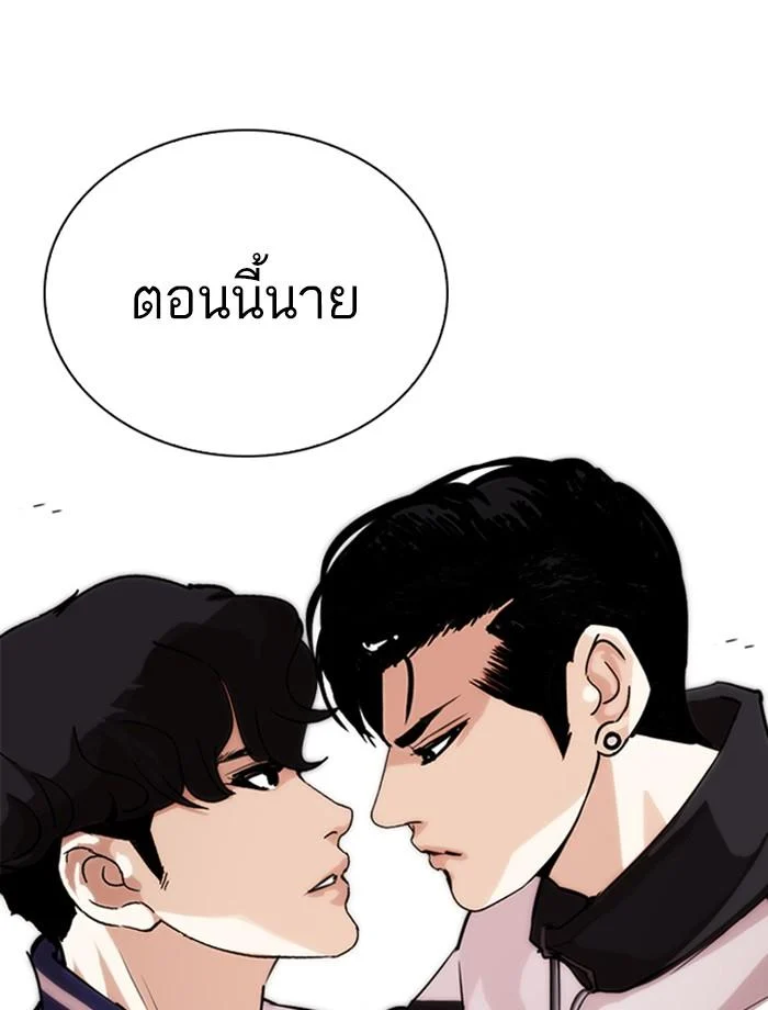 Lookism ตอนที่ 269 page 26