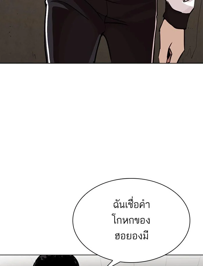 Lookism ตอนที่ 269 page 33