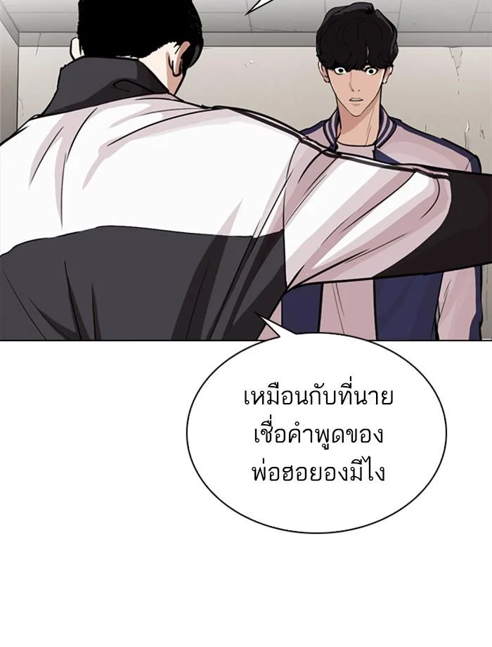 Lookism ตอนที่ 269 page 34