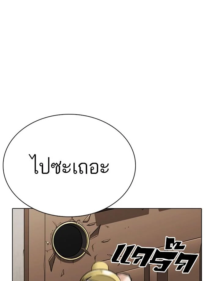 Lookism ตอนที่ 269 page 36