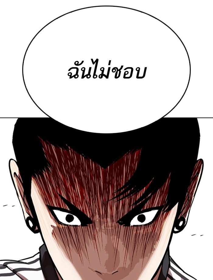 Lookism ตอนที่ 269 page 38