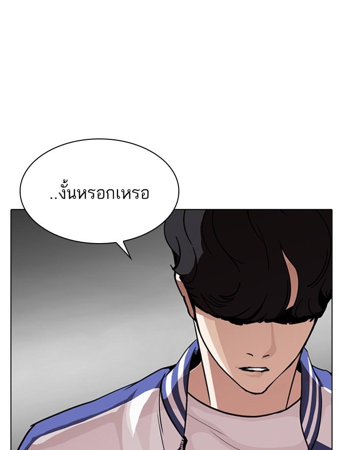 Lookism ตอนที่ 269 page 40