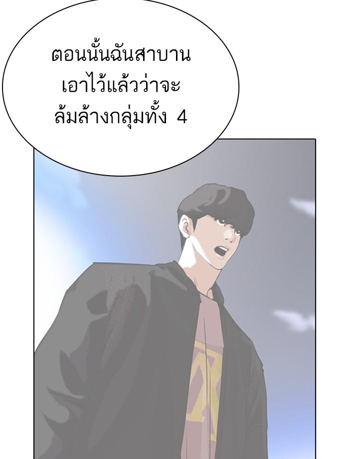 Lookism ตอนที่ 269 page 43